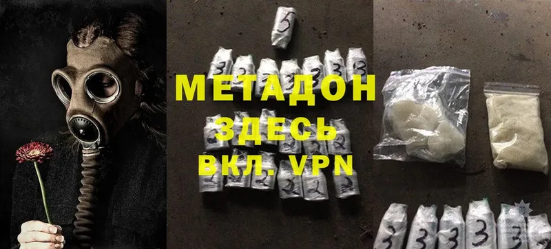 МЕТАДОН methadone  blacksprut рабочий сайт  Елец 